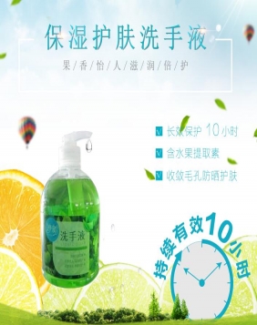 【洗手液】選擇有化妝品生產(chǎn)許可的大連原藤化工可OEM代加工