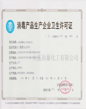 消毒劑 殺菌劑  滅菌劑 消毒粉 消毒液 消殺產(chǎn)品-疫情的克星
